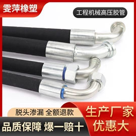 高低压橡胶管;液压接头;液压整机