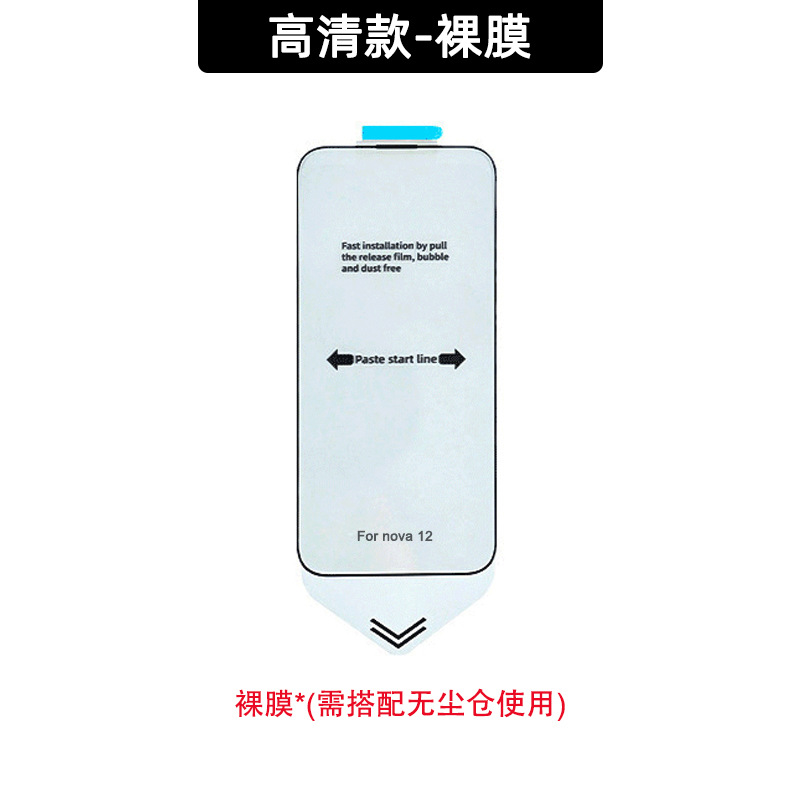 Película de vidrio templado sin polvo para el teléfono Nova 14, caja de aplicación rápida para película de vidrio templado sin polvo en el iPhone 13.