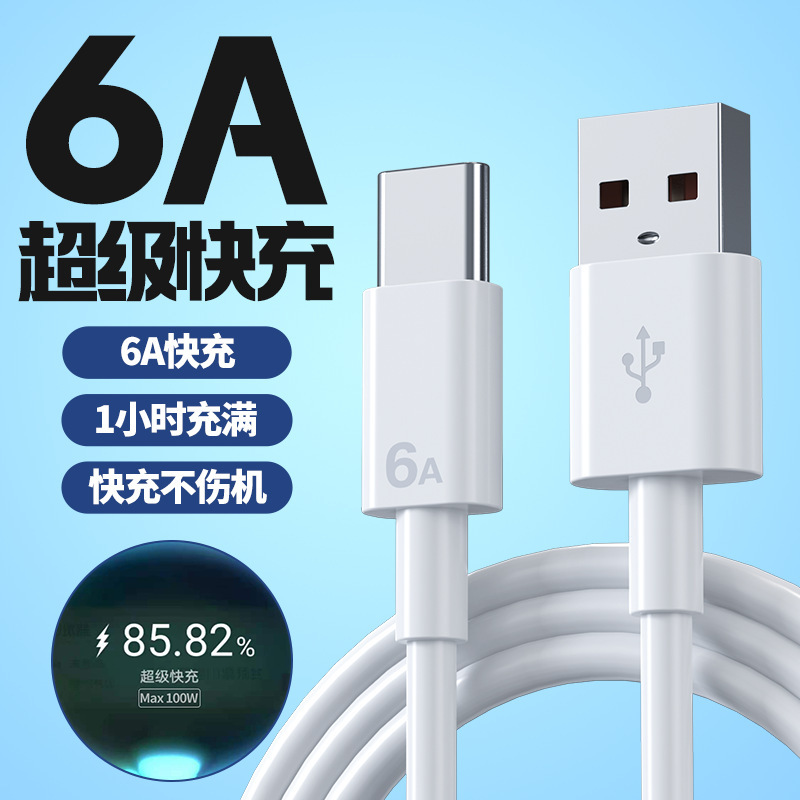 華為栄光v 40原装6a充電器線を適用して、honorv 40軽贅沢版携帯電話ケーブル66wを充電する|undefined
