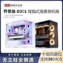 ��˼��D301�������o������X�C��ȫ��͸MATX̨ʽ�C����ʽ�~��360