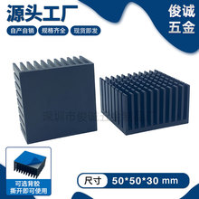 �Xɢ��Ƭ 50*50*30MM оƬ�@�� ���ɢ���� PCB����K ����ɢ��Ƭ