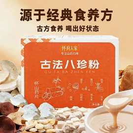 代餐粉;山药及其制品;谷物营养配方粉