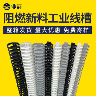 Fd20/30/40 Round Pull-Out Fish Bone Network Cable Keel Wire Trough Finishing Wire Rail Black and White Gray Exposed Wire Harness