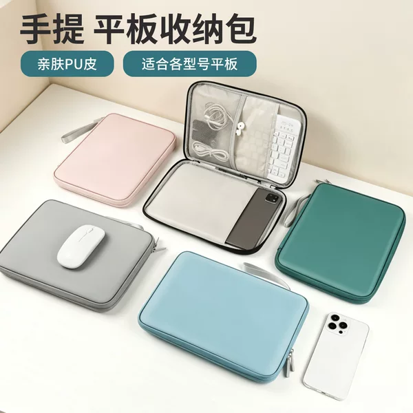 Tablet bag suitable for iPad, Xiaomi, Huawei, Apple, portable inner sleeve storage protective case
