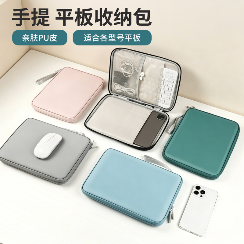 Tablet bag suitable for iPad, Xiaomi, Huawei, Apple, portable inner sleeve storage protective case