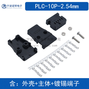 PLCţ�ǲ��^�⚤MIL2.54mm�������B���^PLC-10P 16P 20P 30P 40P