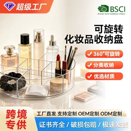 化妆品收纳盒;收纳盒;收纳架