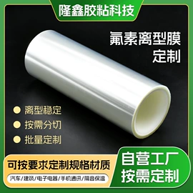 工业产品胶带;离型膜;封装打包胶带