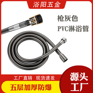PVC shower hose high pressure explosion-proof shower hose household bathroom toilet water heater nozzle 1.5 meters Universal