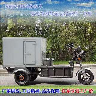 三轮快递送餐送奶车可配大容量电池厂家供应短些精悍可穿大街小巷