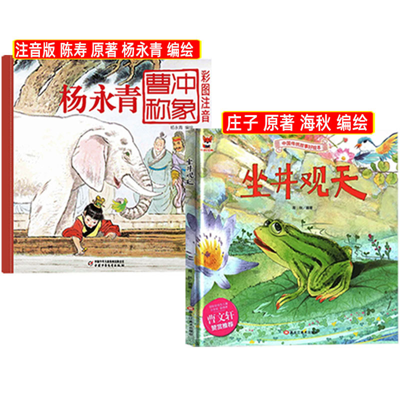 大禹治水 2年生ふりがな版絵本 ストーリーブック 司馬遷原作 蔡峰編 曹春象計量|undefined