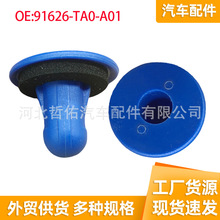 �����ڱ�������ک��˼���Ÿ�����������β�ƹ̶���91626-TA0-A01