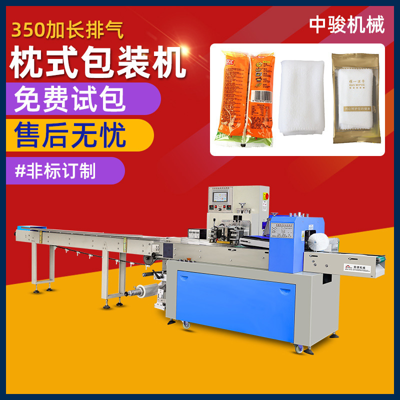 Zhongjun Automatic Pillow Packing Machine Sanitary Napkin Diaper Bed Sheet Four-piece Set Towel Bath Towel Mask Packing Machine