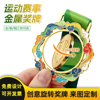 定制金属奖牌挂牌铜牌金牌足球篮球锌合金电镀UV马拉松运动会奖章