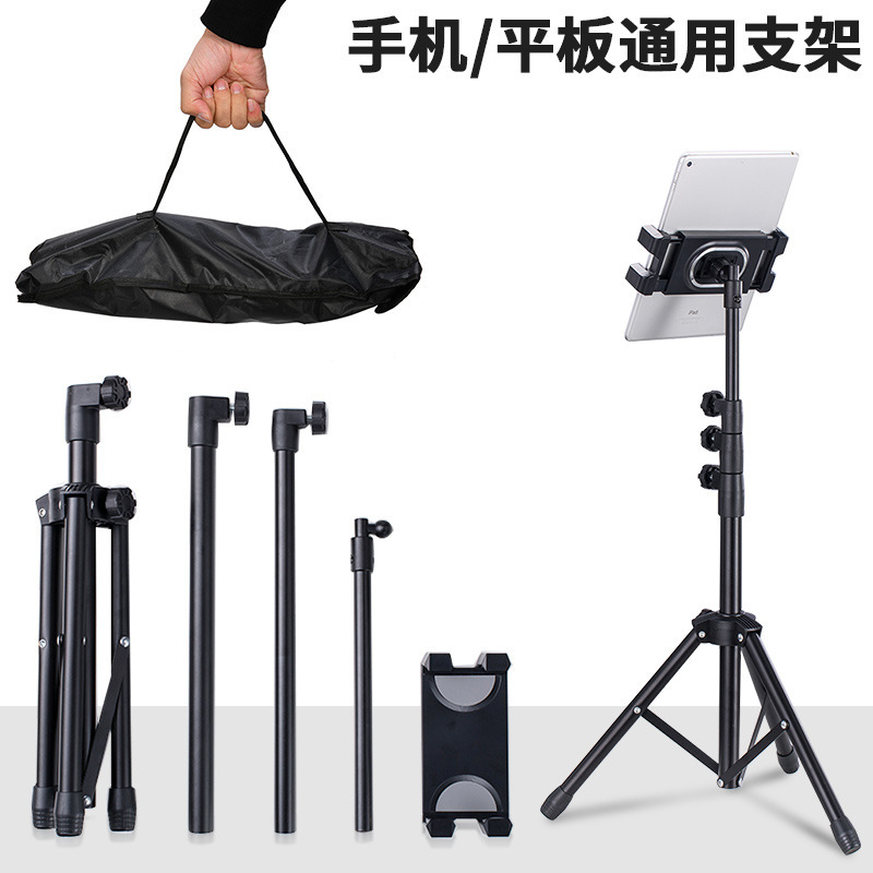 适用ipad支架手机平板电脑支架可升降折叠 懒人直播平板支架落地|undefined
