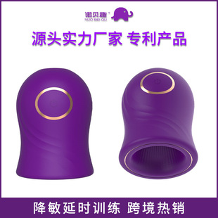 New male masturbator glans massage vibration exerciser full-automatic strong shock electric training oral sex aircraft Cup