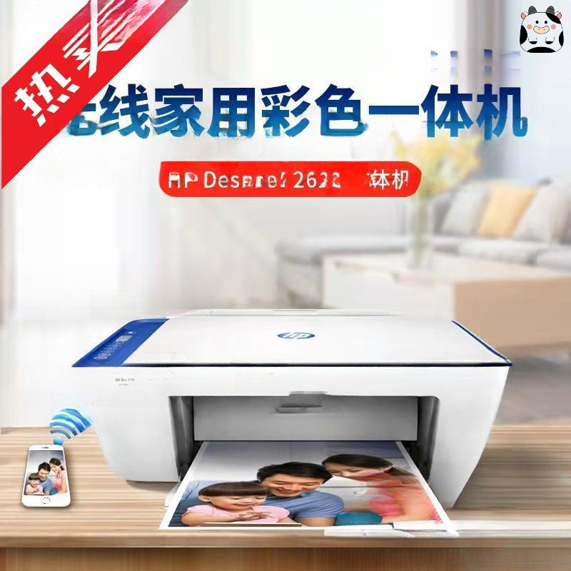 HP惠普二手打印机复印一体机家用连手机学生作业便宜小型彩色喷墨