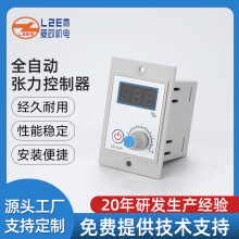 智能磁粉张力控制器 全自动锥度控制仪 数码精准张力调节设备