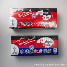 中华牌120全红铅笔 红色铅笔 木工铅笔 中华铅笔
