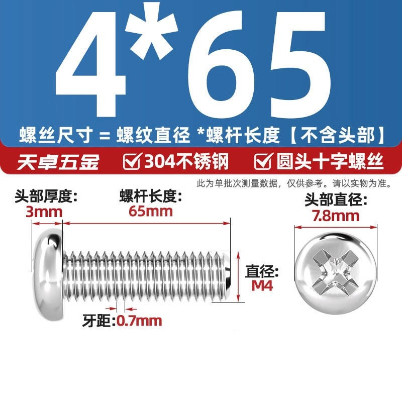 304ステンレス十字盤頭ねじ延長丸頭ねじボルトm 1m m 2m 3m 4m 5m 6m 8m 10mm|undefined
