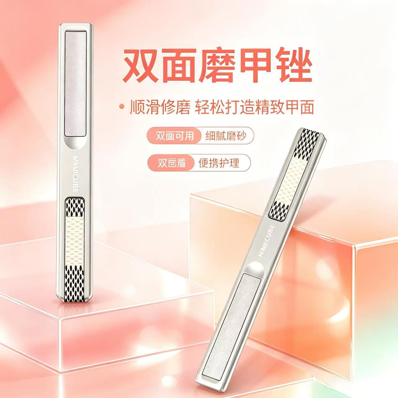 锌合金加厚双面指甲锉 专业修甲砂条 美甲打磨搓条个人护理工具
