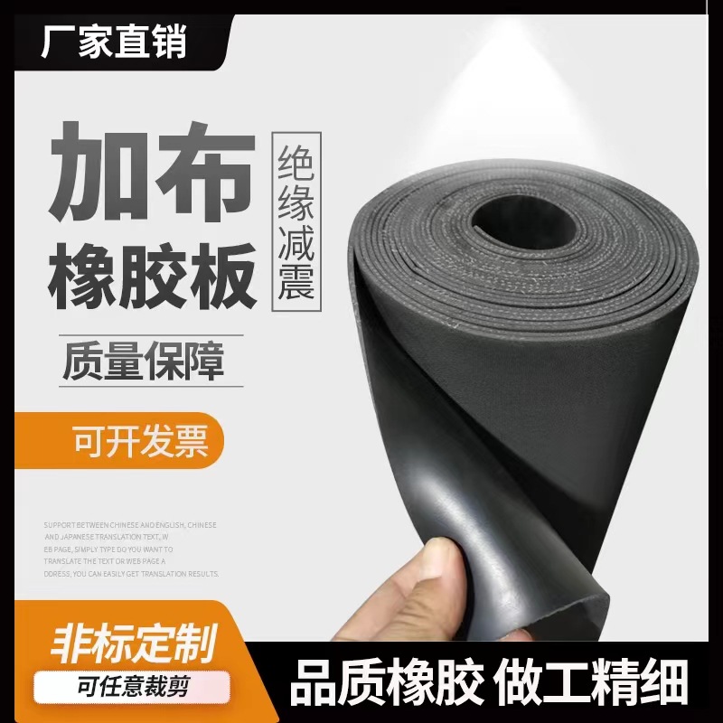 加厚夹布橡胶板橡胶车厢垫耐磨车底皮垫可裁切铺车厢加布橡胶皮垫