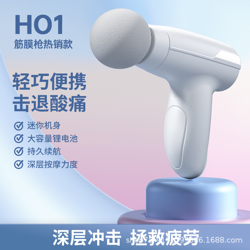 Cross-Border New Product Rechargeable Fascia Gun Mini Portable Fascia Gun Gift Box Massage Gun Vibration Mini Massage Gun Gift