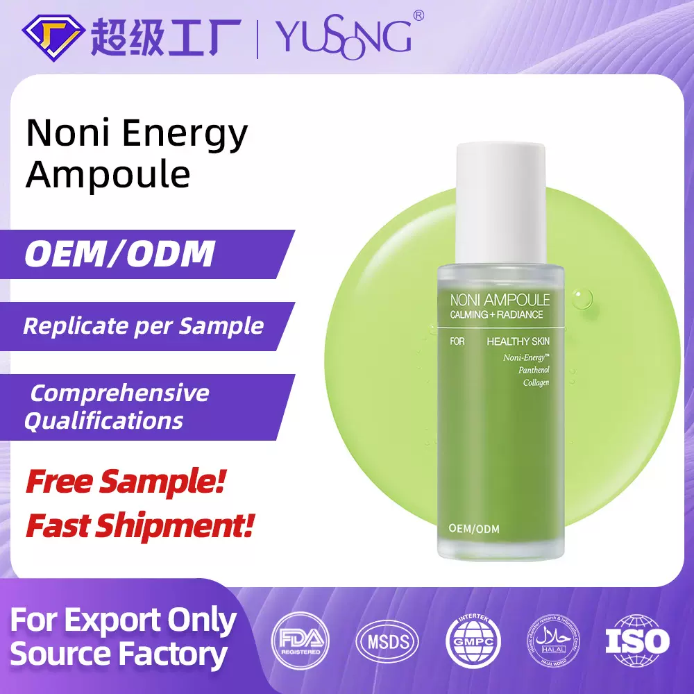 亚马逊tk爆款诺丽能量安瓶 Noni Energy Ampoule跨境oem贴牌代工