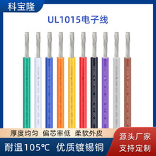 ���lUL1015��Ӿ�����26 24 22 20 18 16 14awg�Դ�������Ӿ���