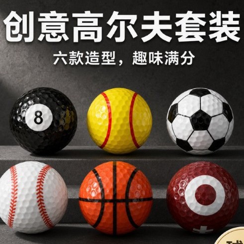 运动系列GOLF运动款 高尔夫礼品球 网球图案 双层沙林球厂家批发