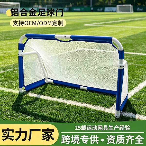 Cross-Border Aluminum Alloy Football Goal Foldable Portable Football Net for Children and Adults Indoor and Outdoor Training Football Stand