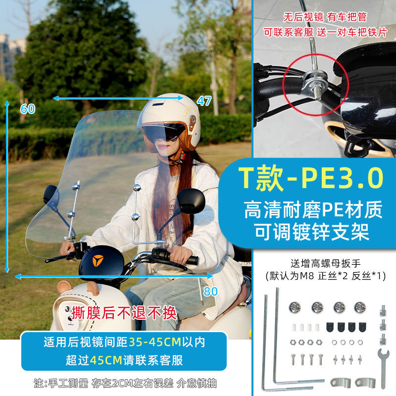 電動車のフロントウインドブレーカーの高精細なフロントガラスのスクーターのオートバイの三輪のフロントウインドブレーカーは通用します。|undefined
