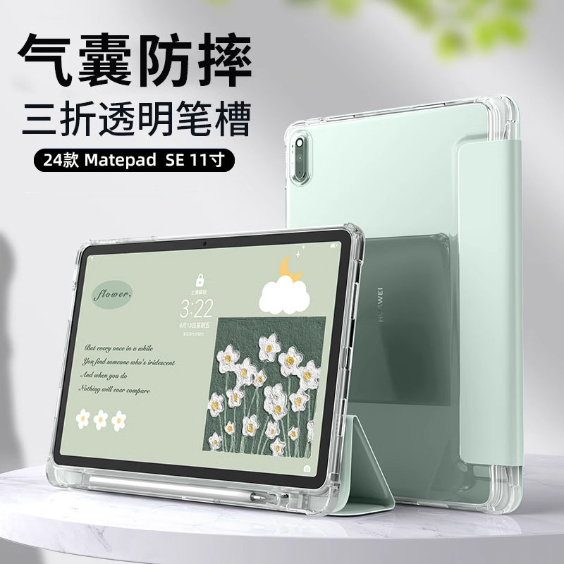 2024 Suitable matepadSE11 Huawei Tablet Protective Case with Pen Slot X8ProX9 Tri-fold Transparent Soft Case