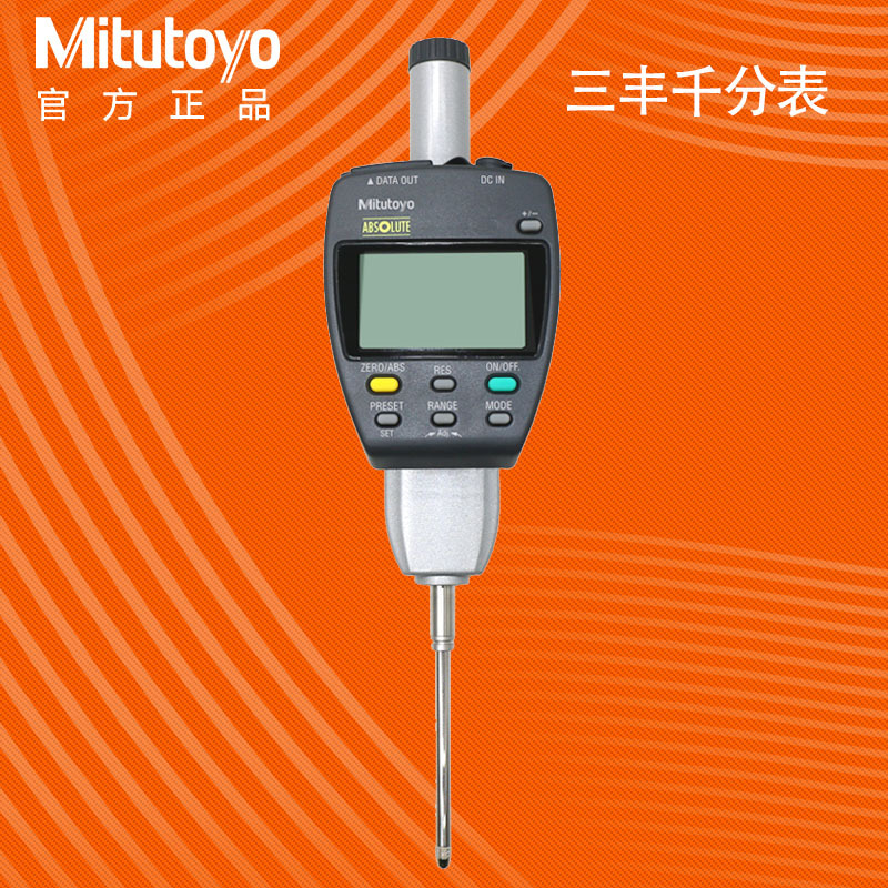 日本554三丰千分表543-551DC 557 553 552 数显高度规0.001mm*50