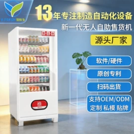 自动售货机;软件服务;存包柜