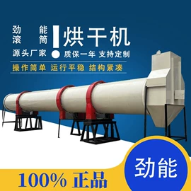 滚筒干燥设备;节煤设备;饲料加工设备