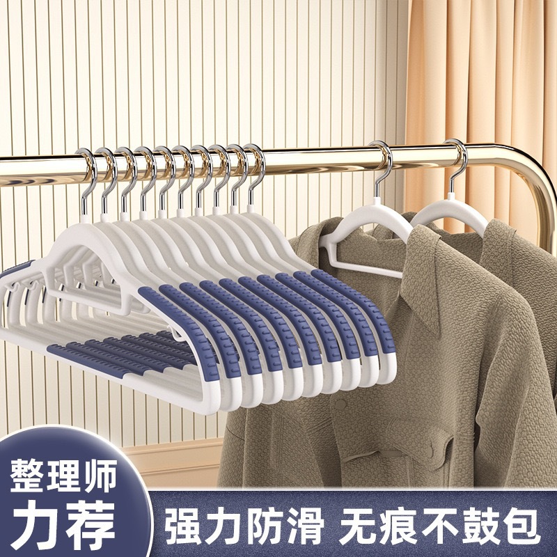 [블루 1개] 두꺼운 소재의 미끄럼 방지 이중 옷걸이