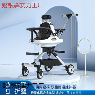 Baby Stroller for Walking Twins, Lightweight Baby Stroller for Second Child