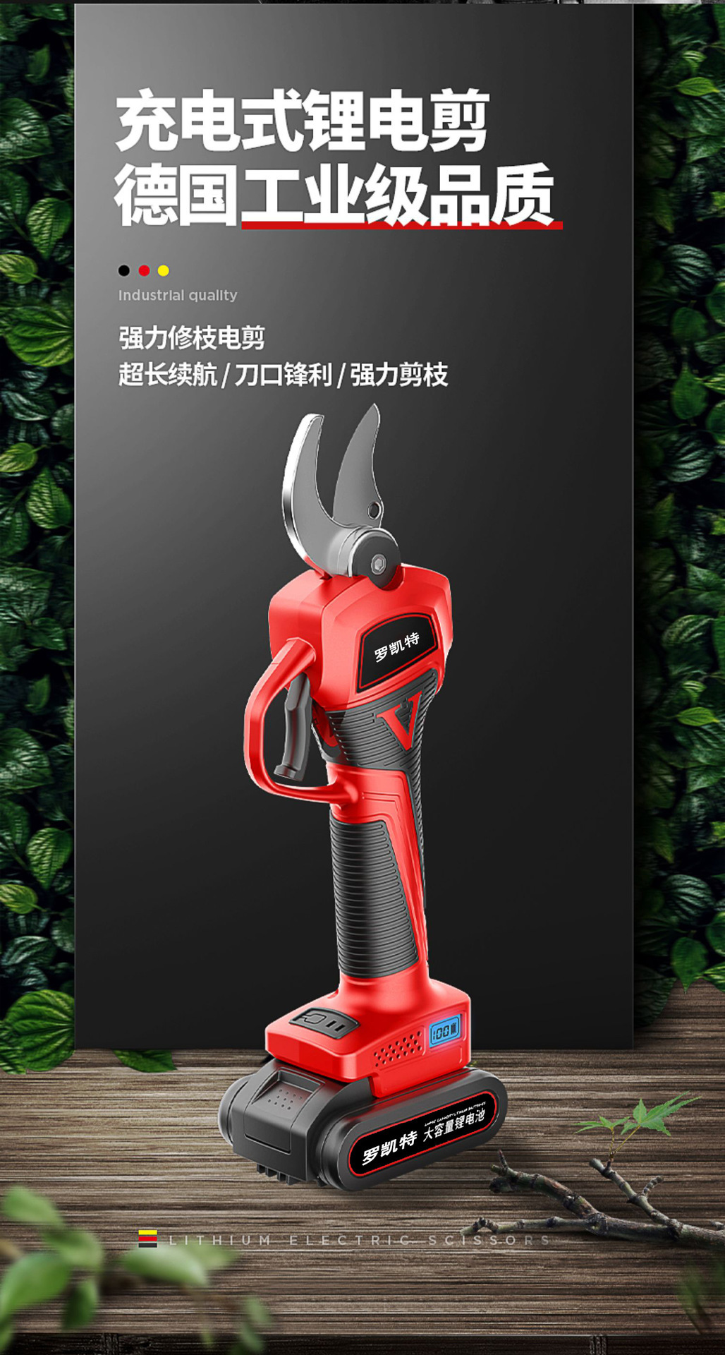 电剪刀剪树枝果树充电式电动修枝剪树枝剪刀锂电池专用园艺电枝剪-阿里巴巴