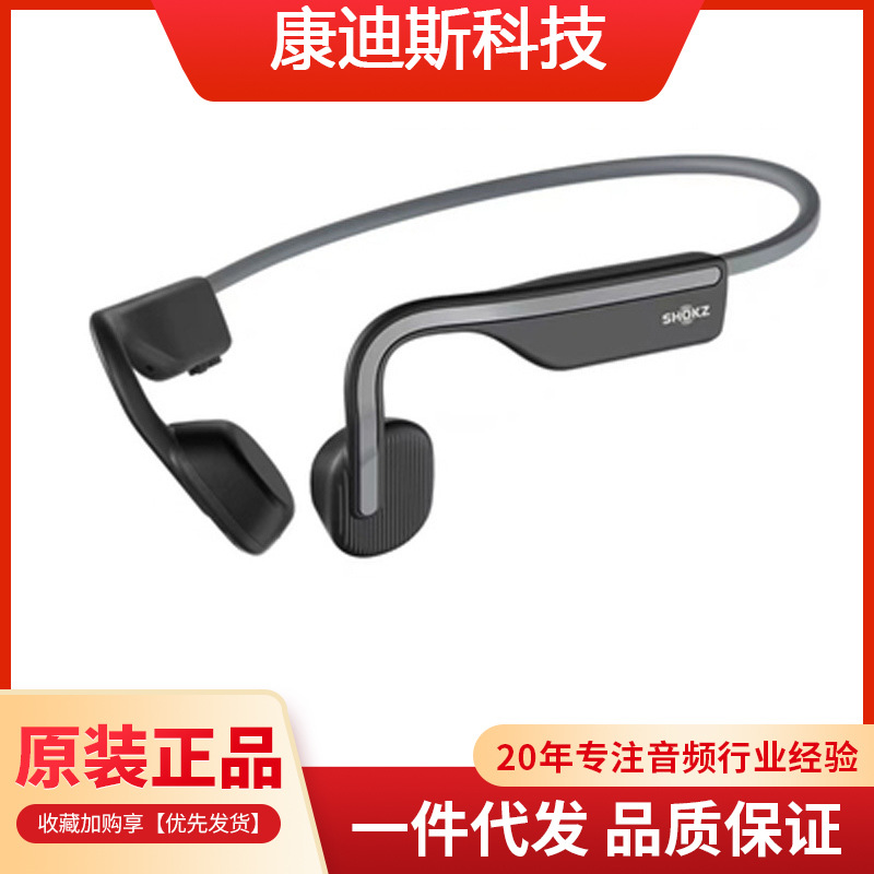 Shokz韶音OpenMove骨传导蓝牙耳机运动跑步无线不入耳挂耳式 S661