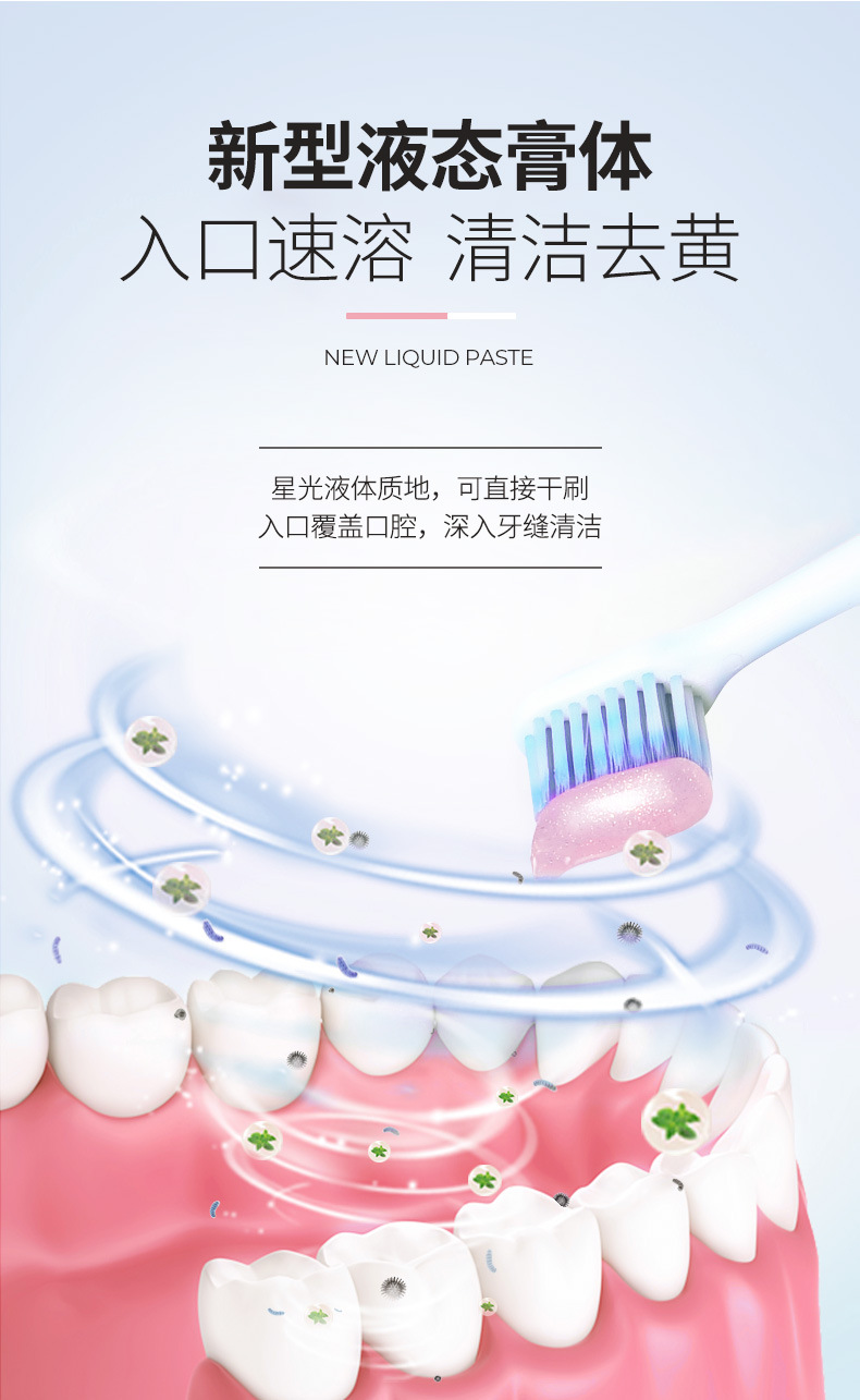 晨客牙膏-粉色款_06