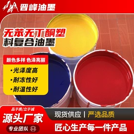 印纸油墨;塑料油墨;离型膜