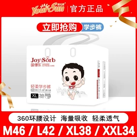 纸尿裤;卫生巾;拉拉裤