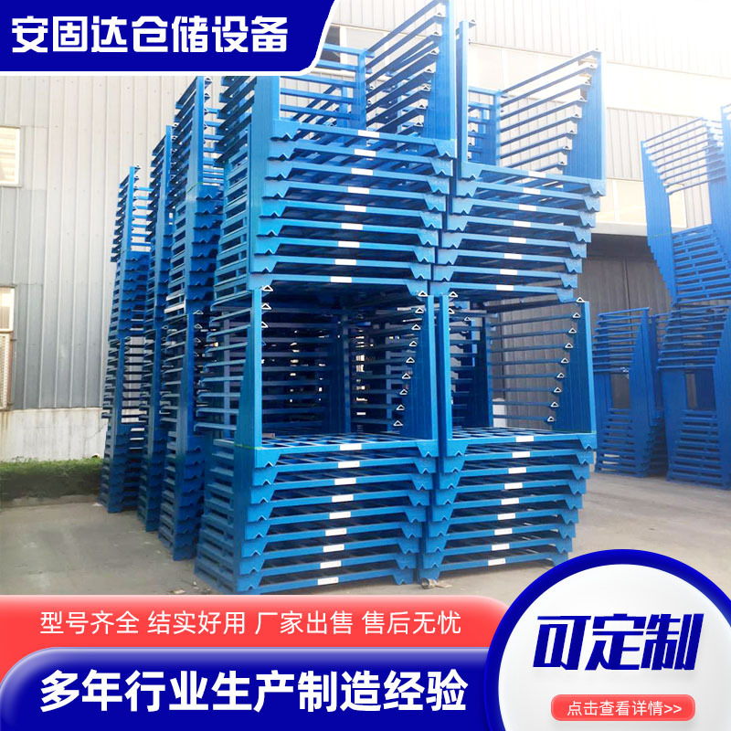 巧固架厂家出售果蔬冷库冷链物流仓储巧固堆垛架山东重型仓储货架