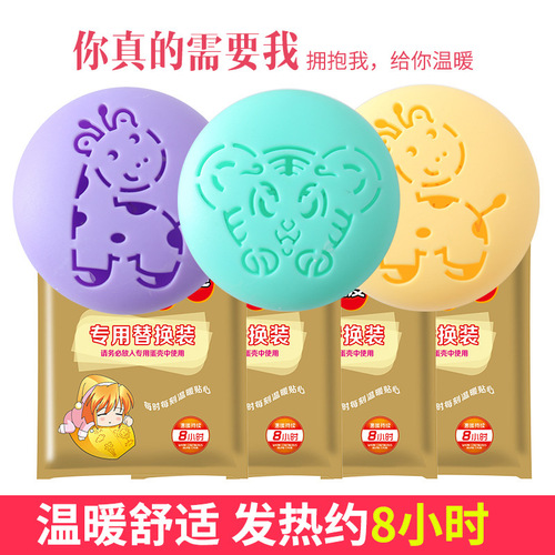 Internet celebrity mini hand warmer egg self-heating hand warmer student winter baby warmer portable replacement core warm-up