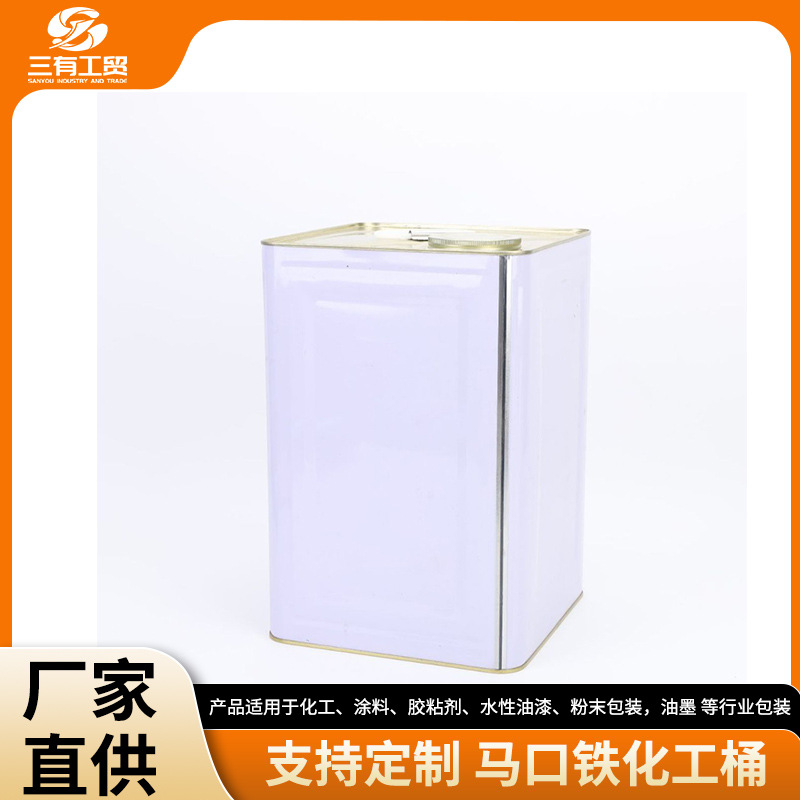 厂家生产白色马口铁桶油漆机油桶稀释济化包装铁桶空桶方桶