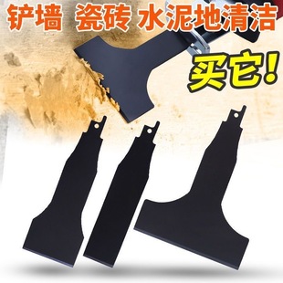 Stainless Steel Electric Shovel Metal Rust Removal Wall Surface Floor Cleaning Shovel Alloy Saber Saw Cutting Blade