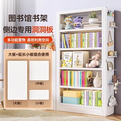 岚贤图书馆书架侧边洞洞板配件书房收纳板储物柜书柜洞洞板收纳柜
