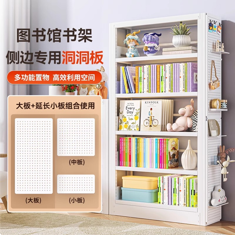 岚贤图书馆书架侧边洞洞板配件书房收纳板储物柜书柜洞洞板收纳柜|undefined