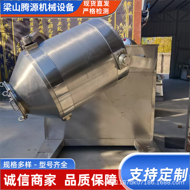 二手不锈钢三维运动混合机  化工制药食品 干粉颗粒均匀混合设备